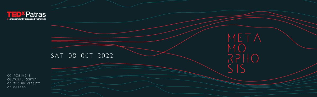 Το TEDxPatras 2022 είναι γεγονος